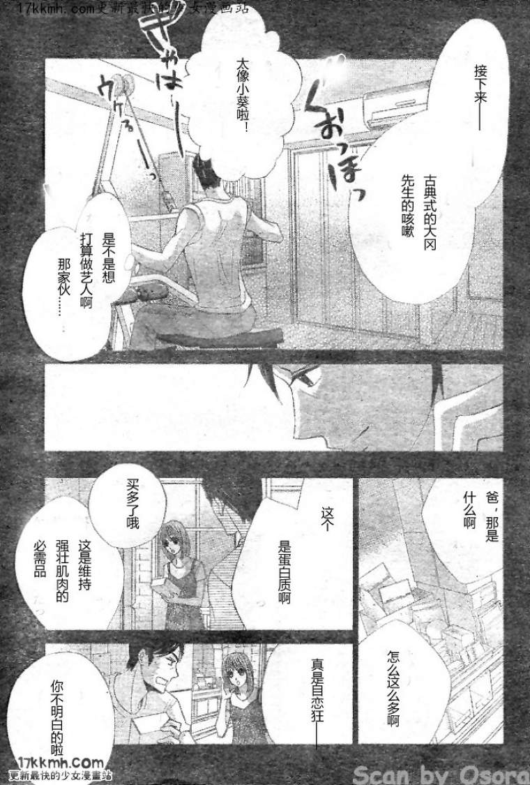 第34话30