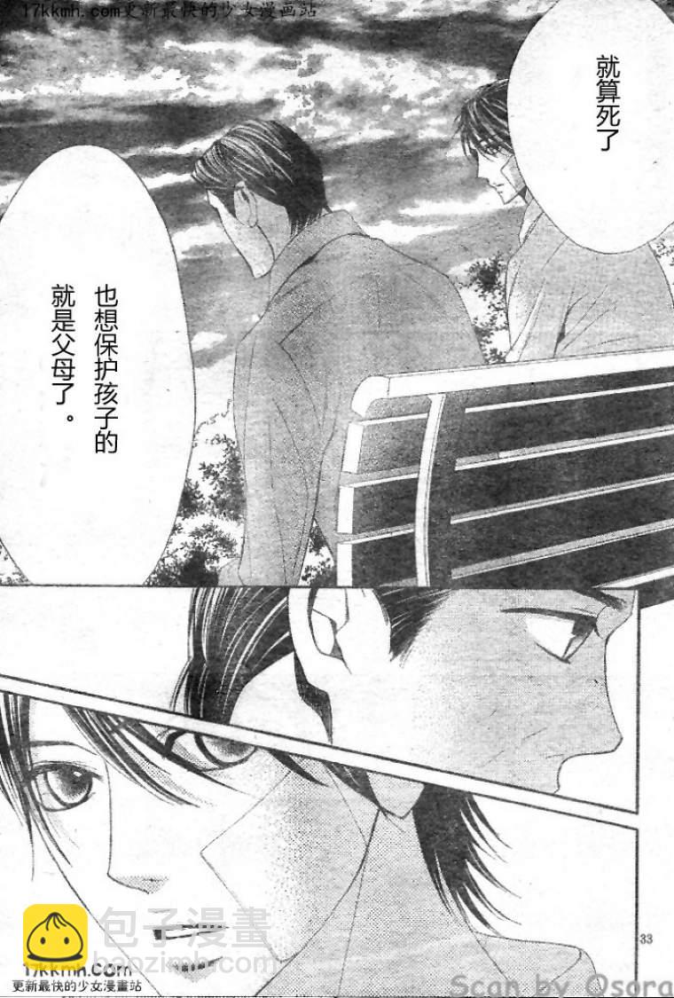 第34话32