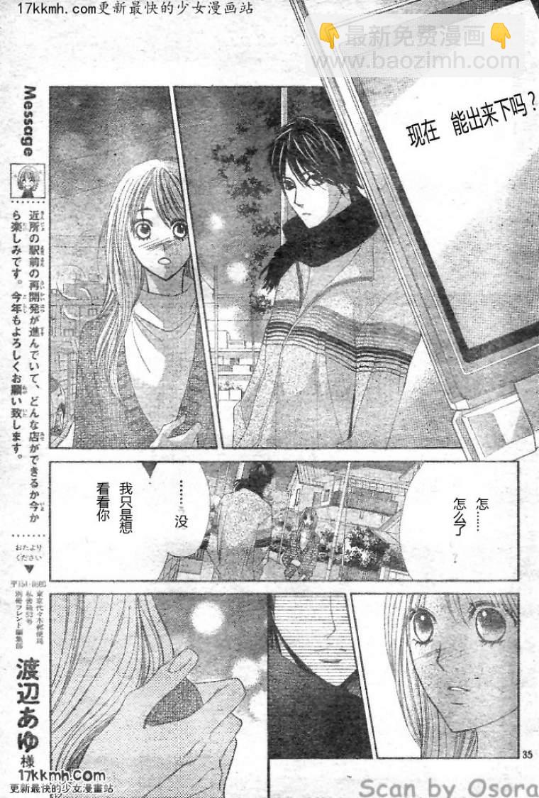 第34话34