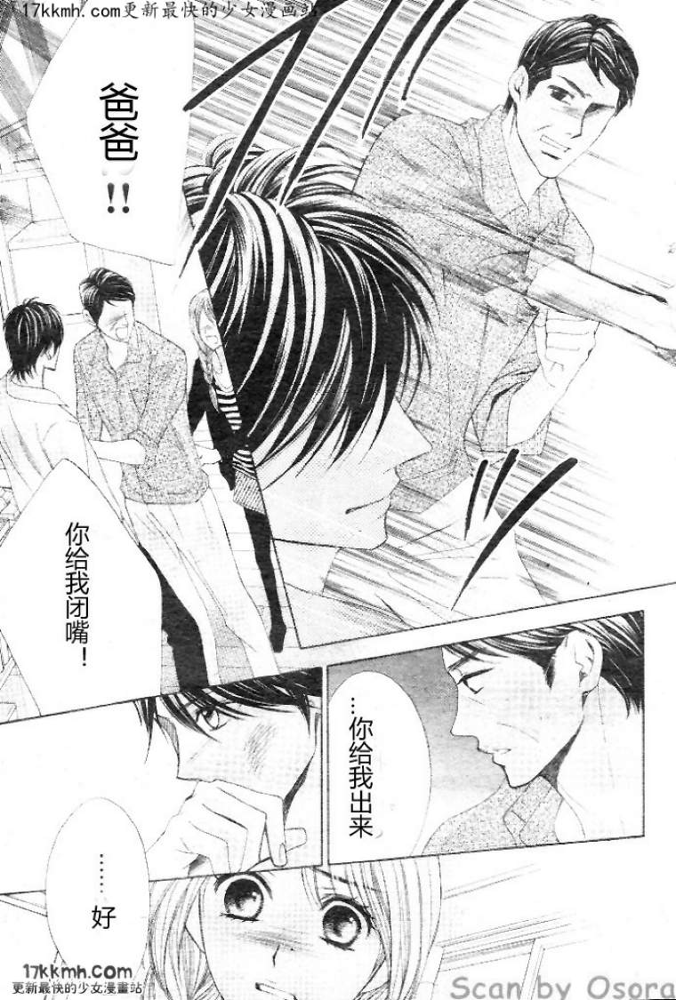 第34话4
