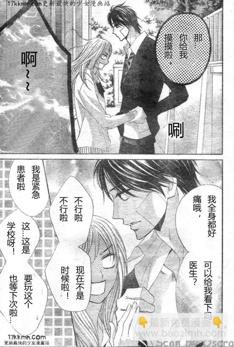 第34话8