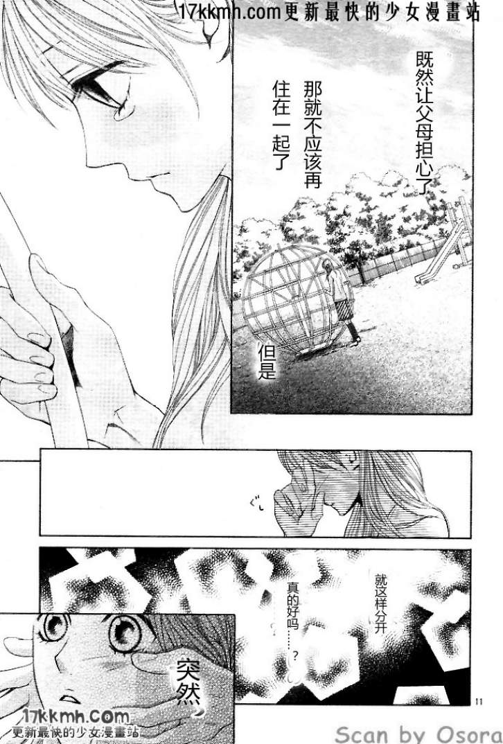 第35话10