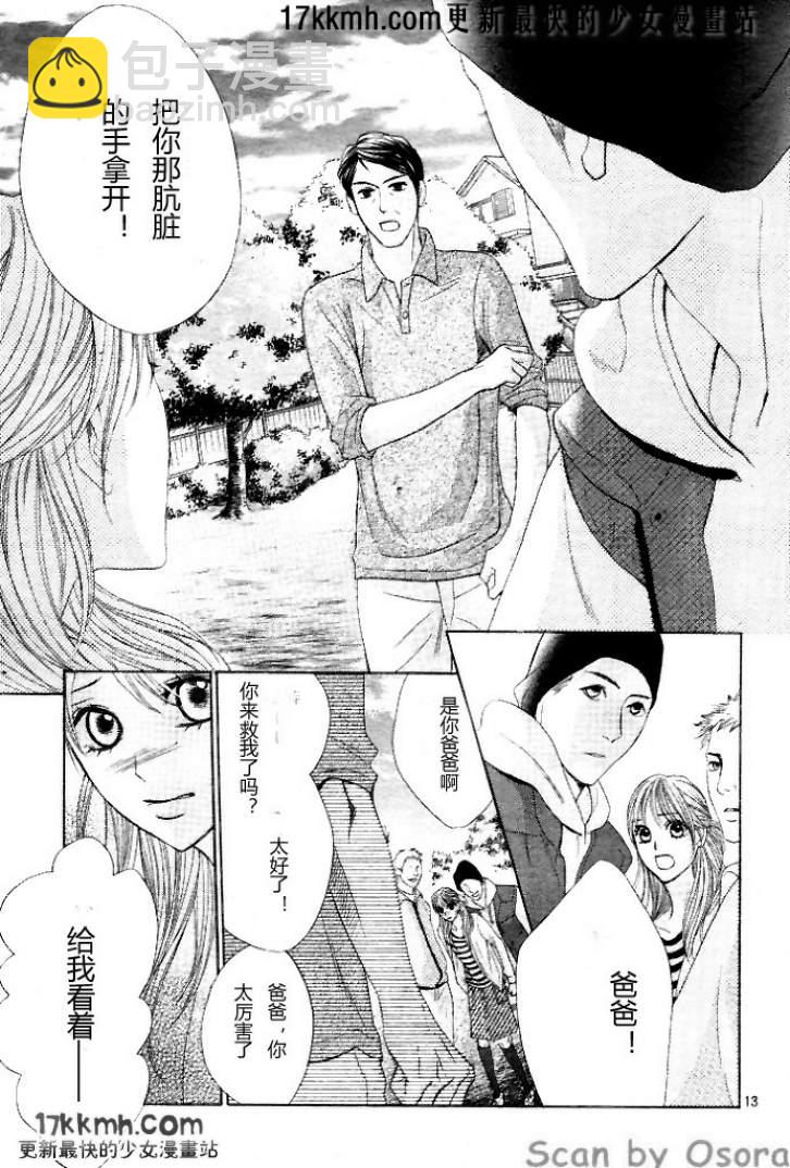 第35话12