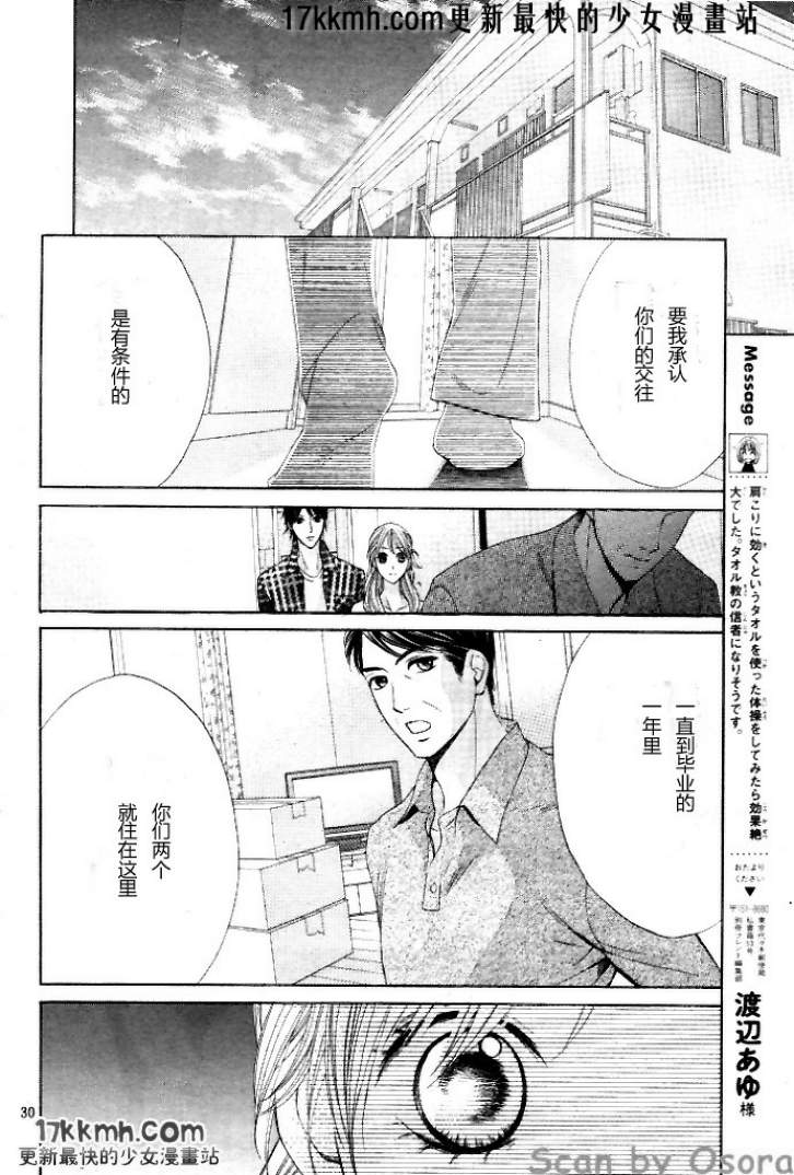第35话29