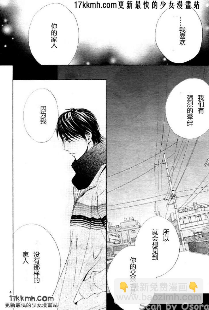 第35话3