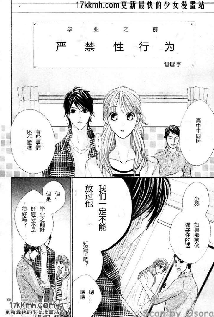 第35话35