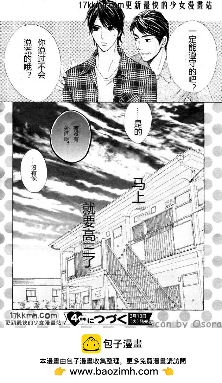 第35话37