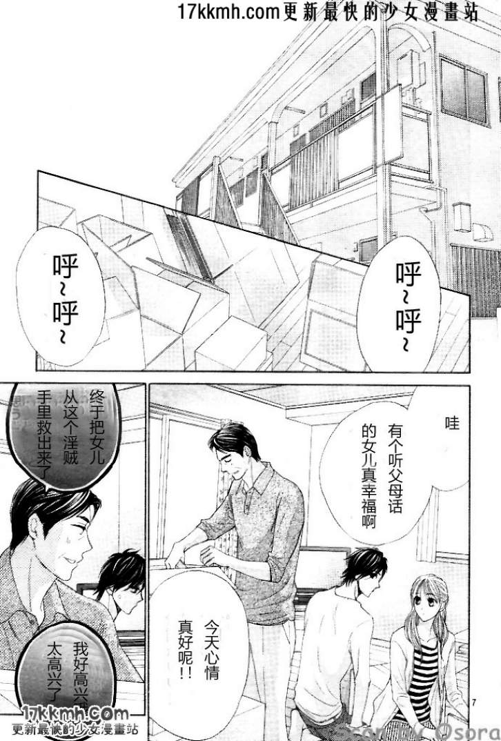 第35话6