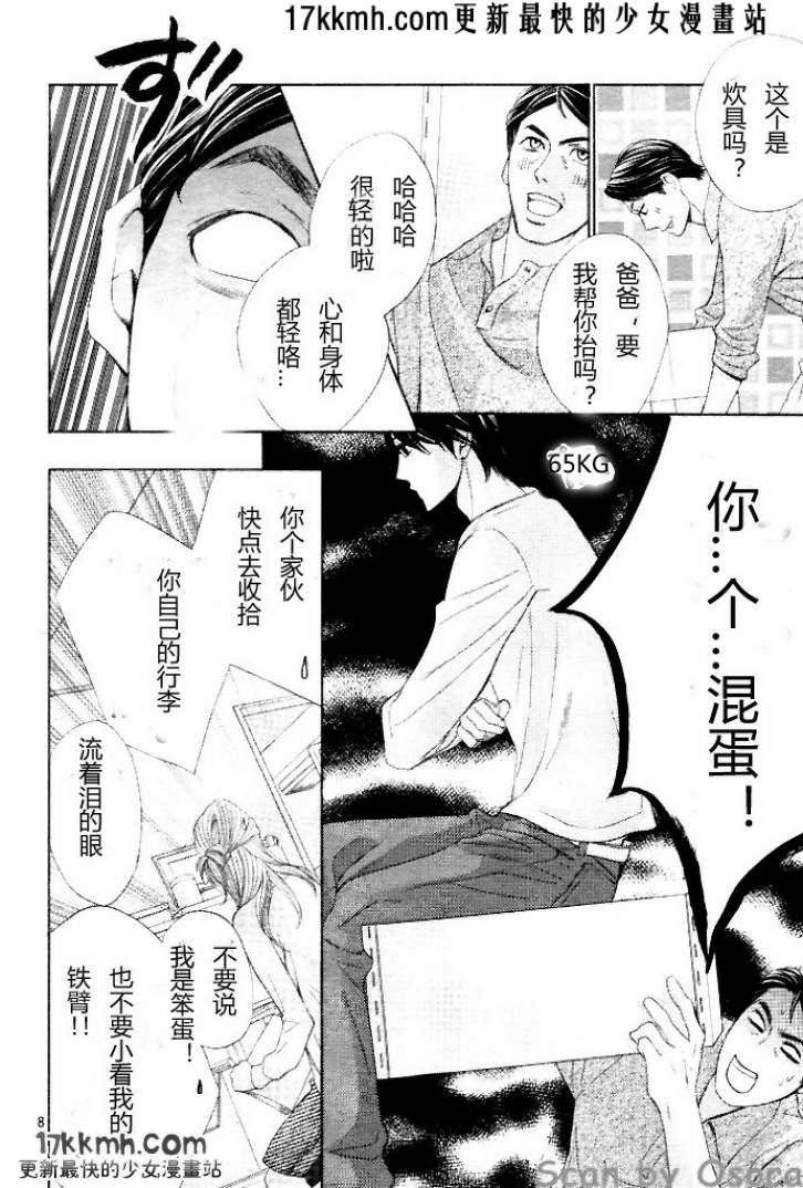 第35话7