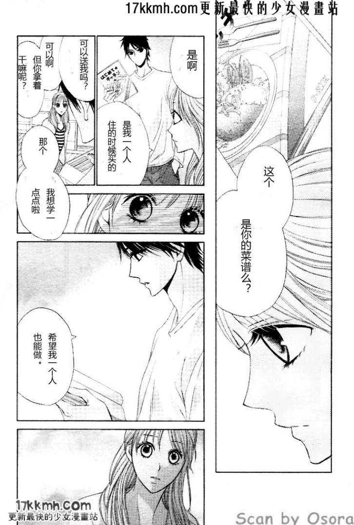 第35话8