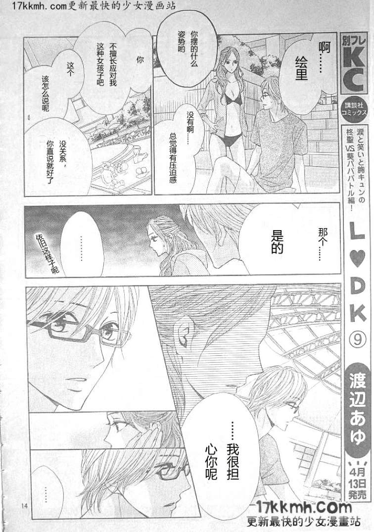 第36话12