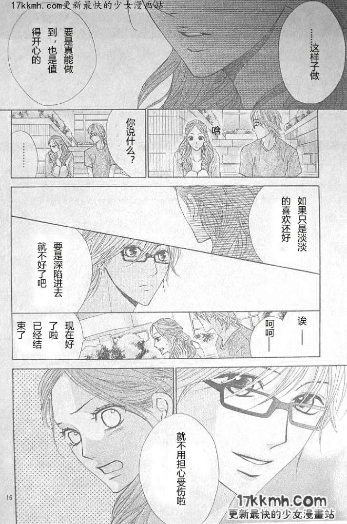 第36话14