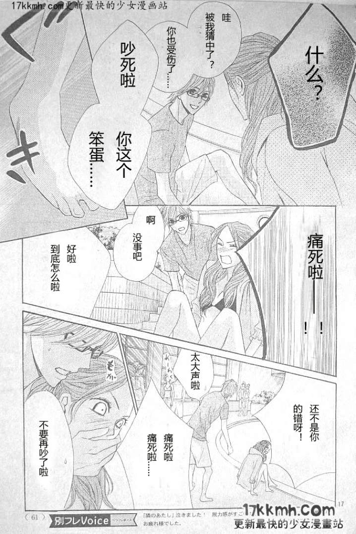 第36话15