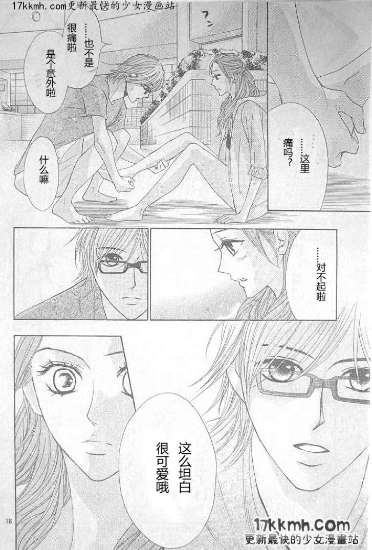 第36话16