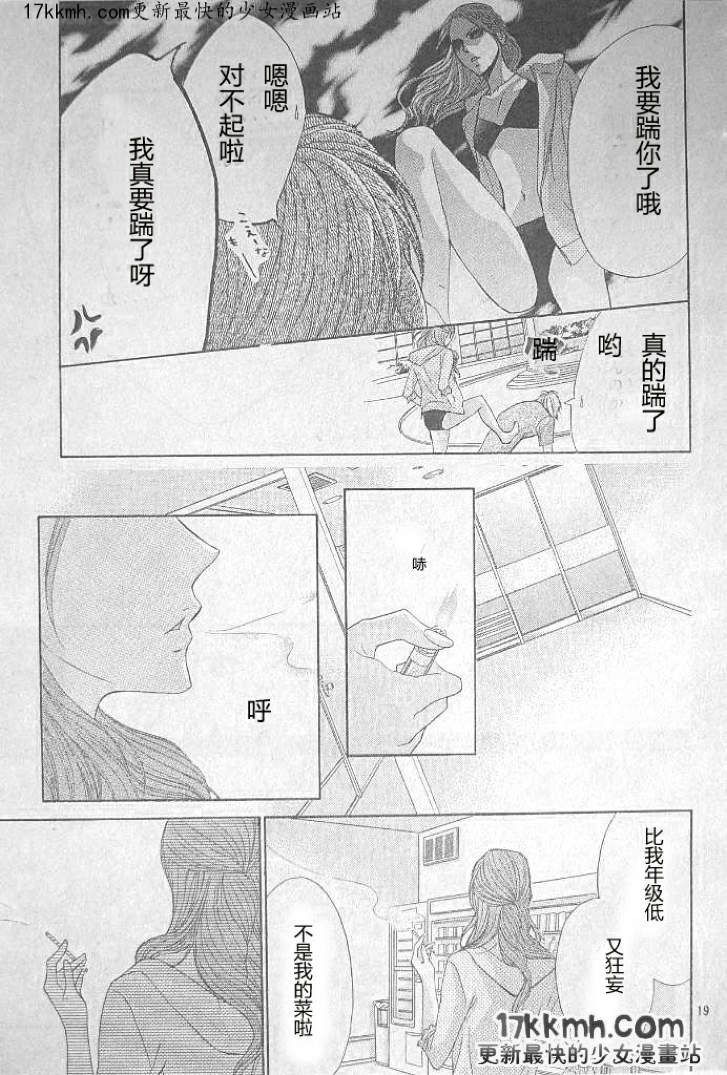 第36话17