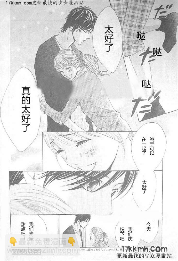 第36话2