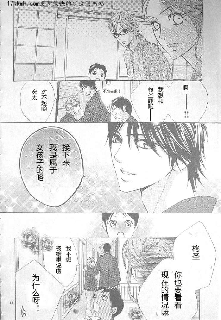 第36话20