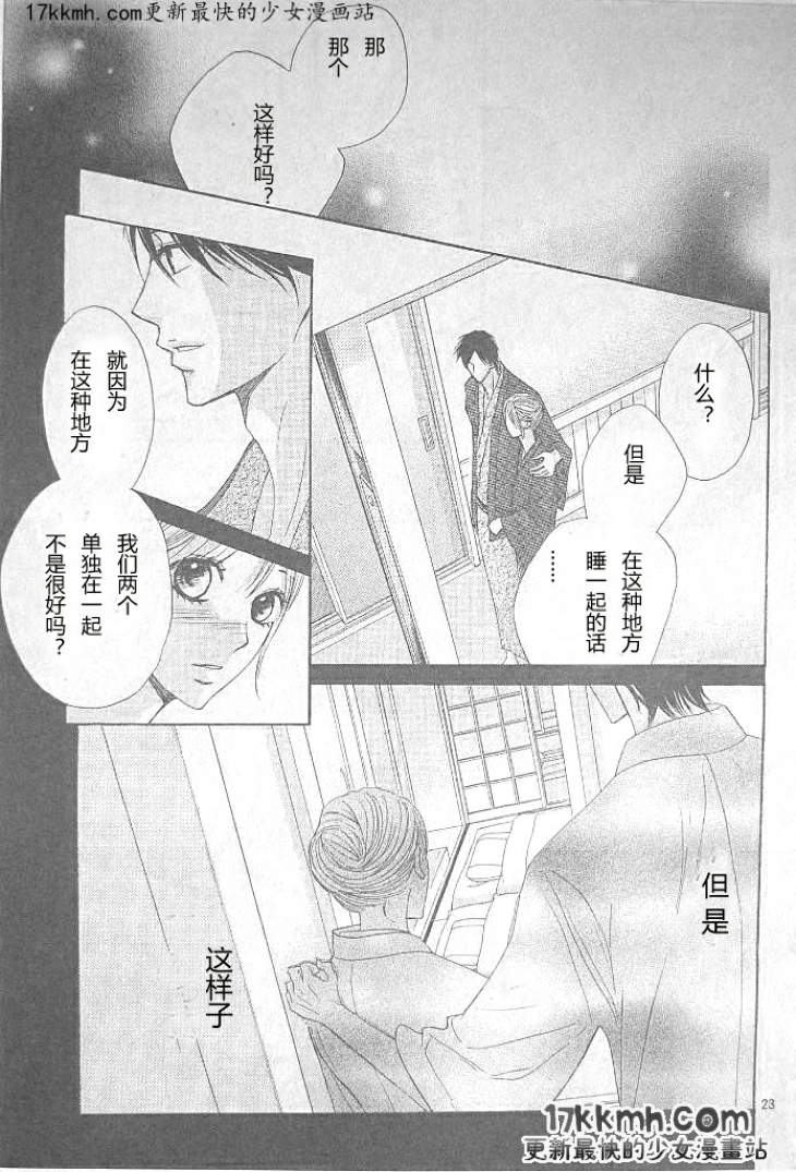 第36话21