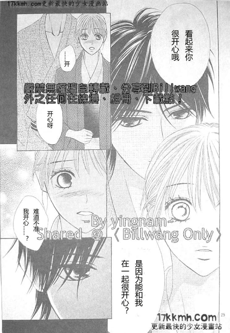 第36话23