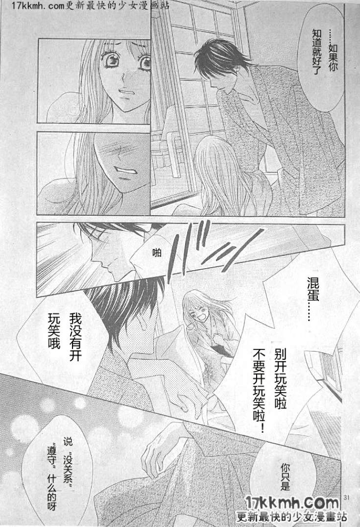 第36话29