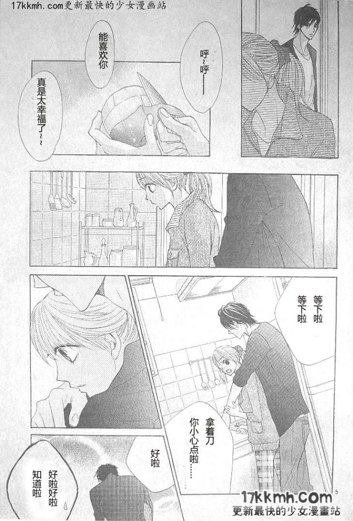 第36话3