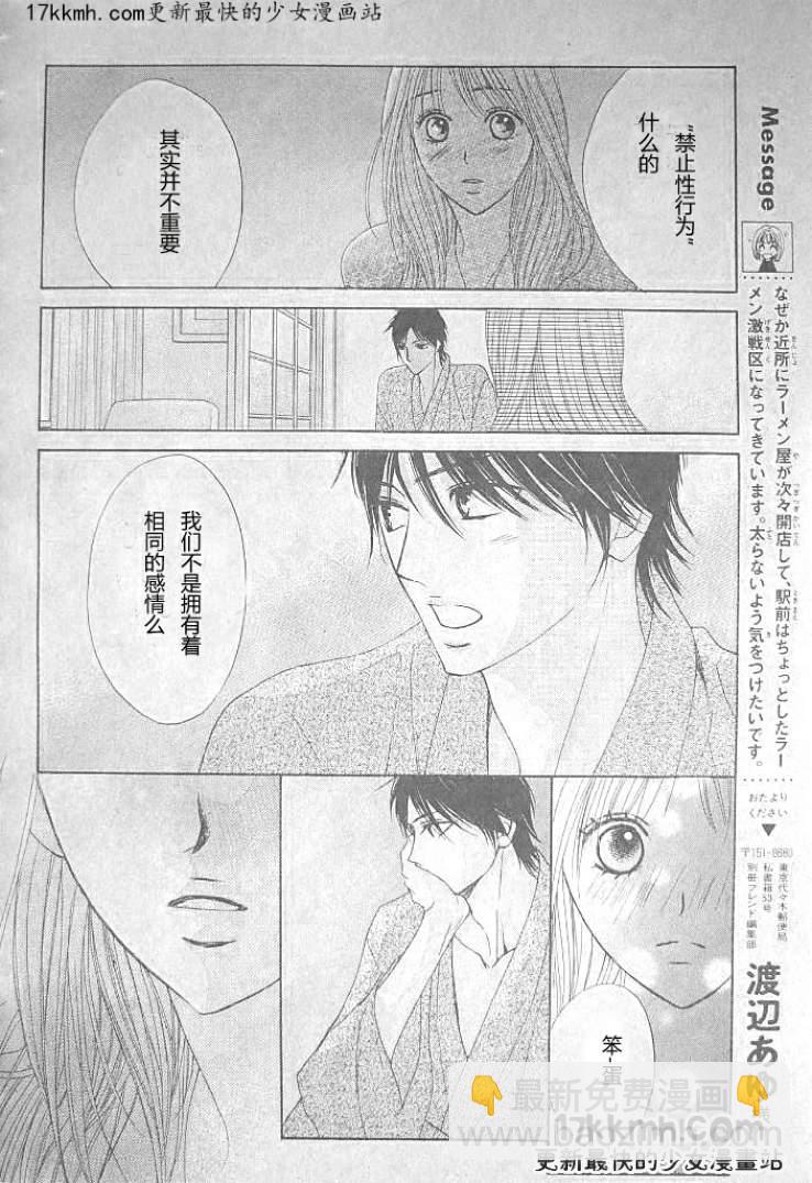 第36话30