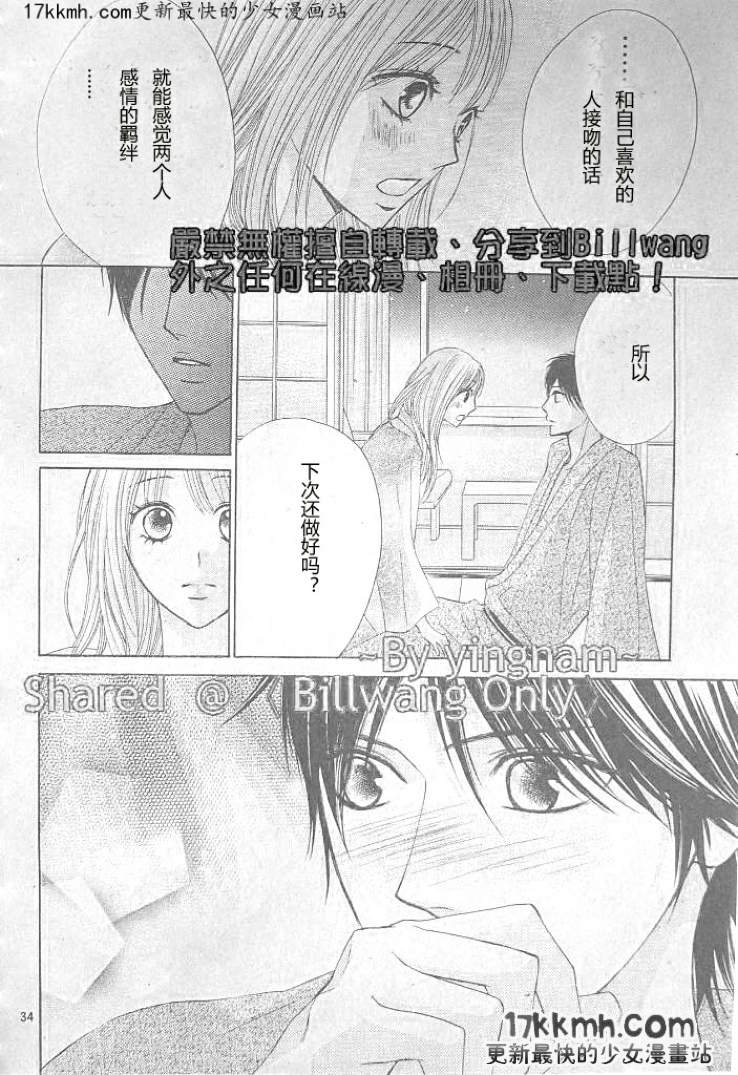 第36话32