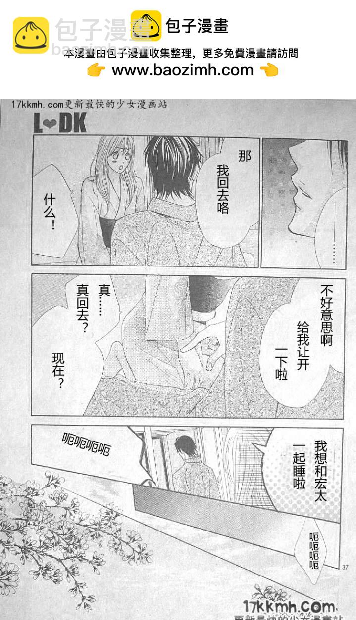 第36话35