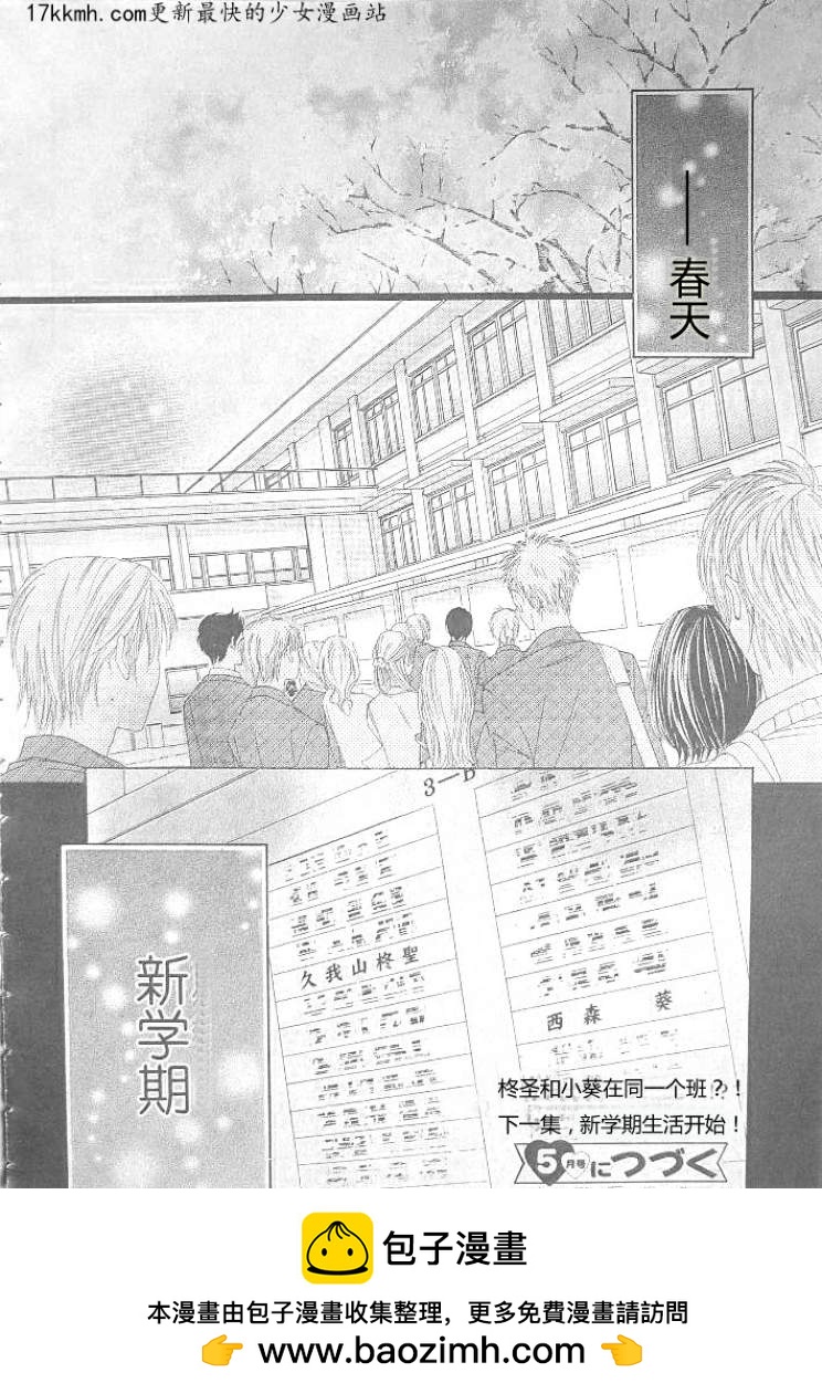 第36话36