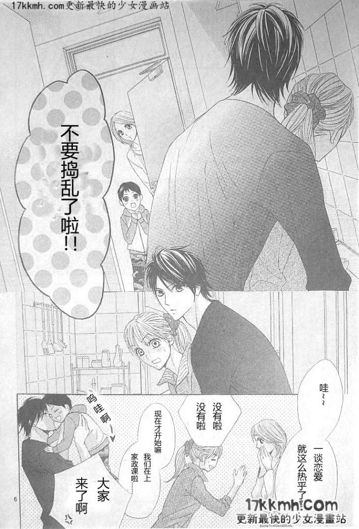 第36话4