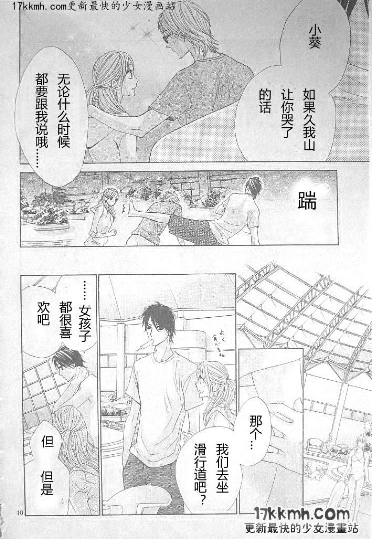第36话8