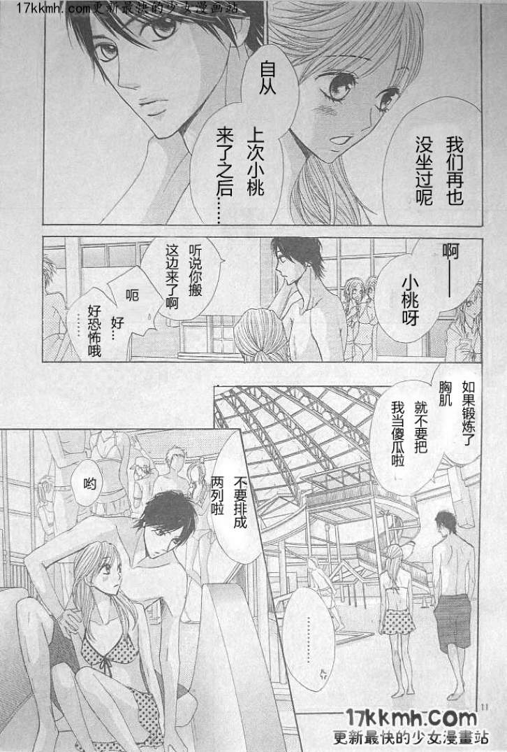 第36话9
