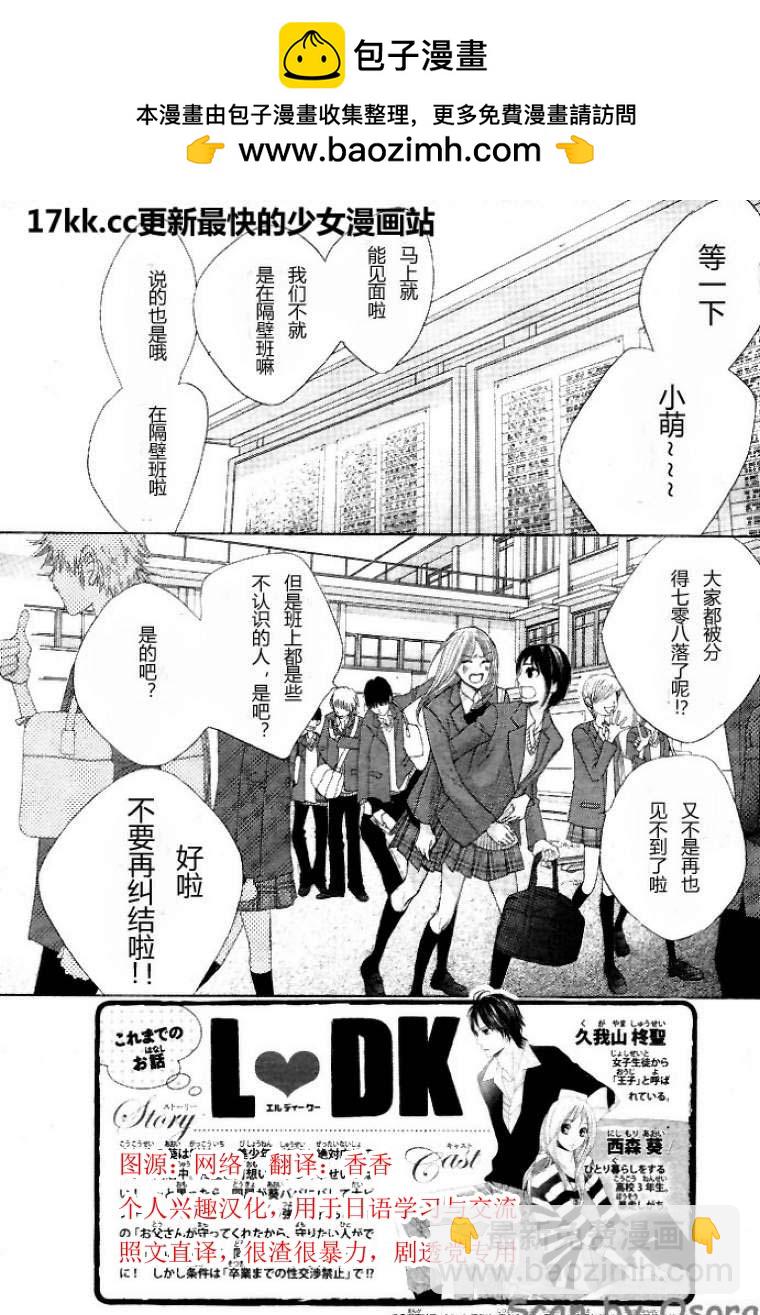 第37话1