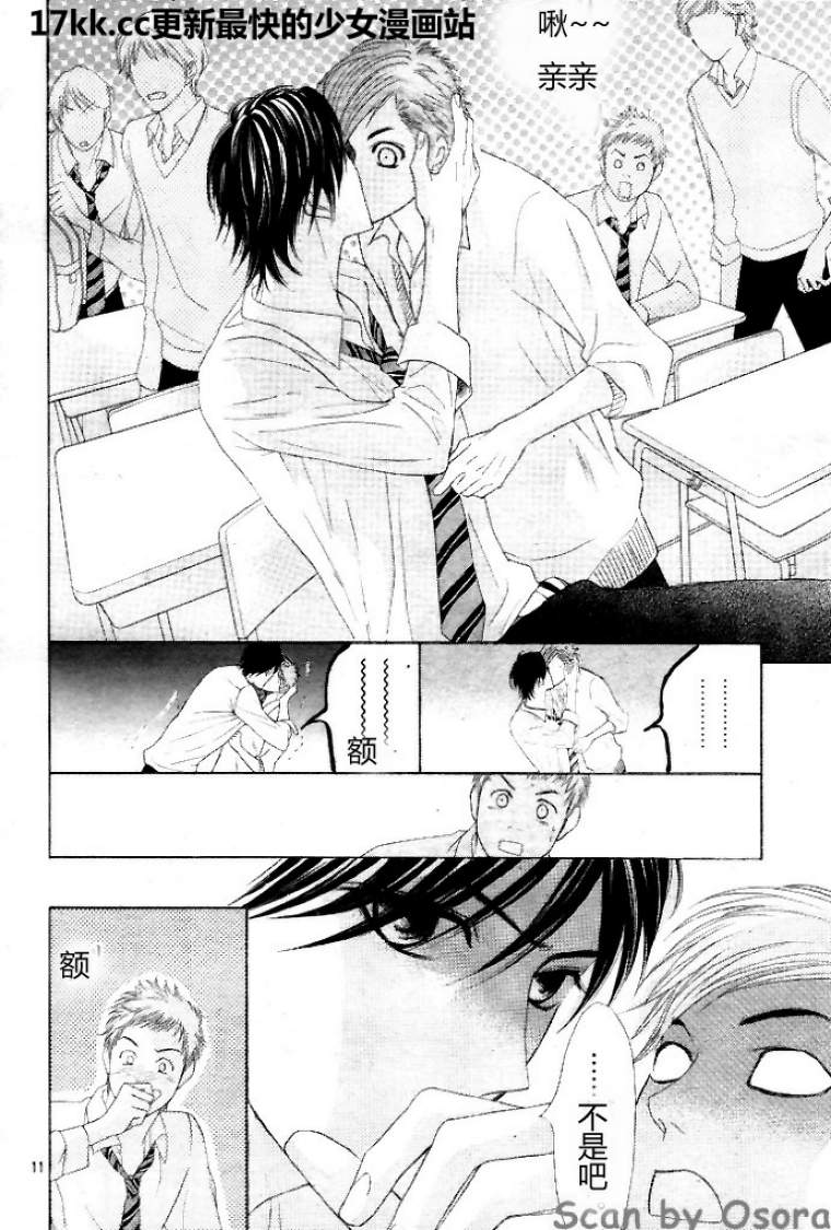 第37话10