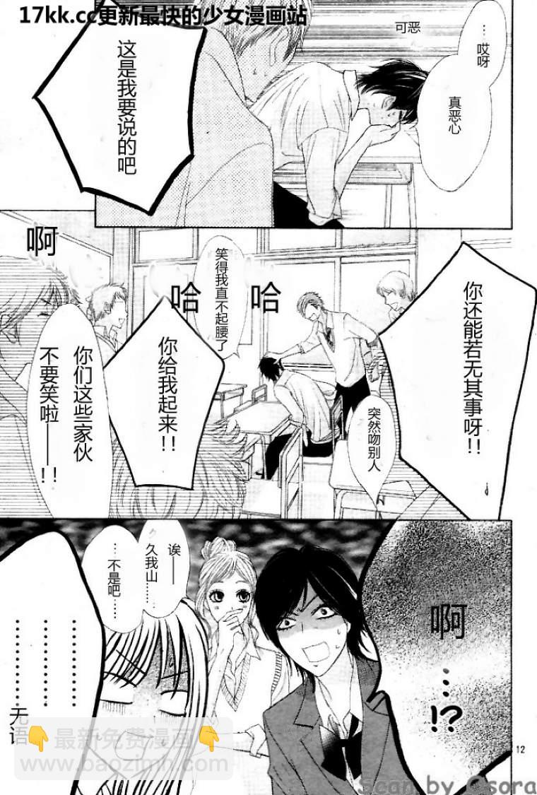 第37话11