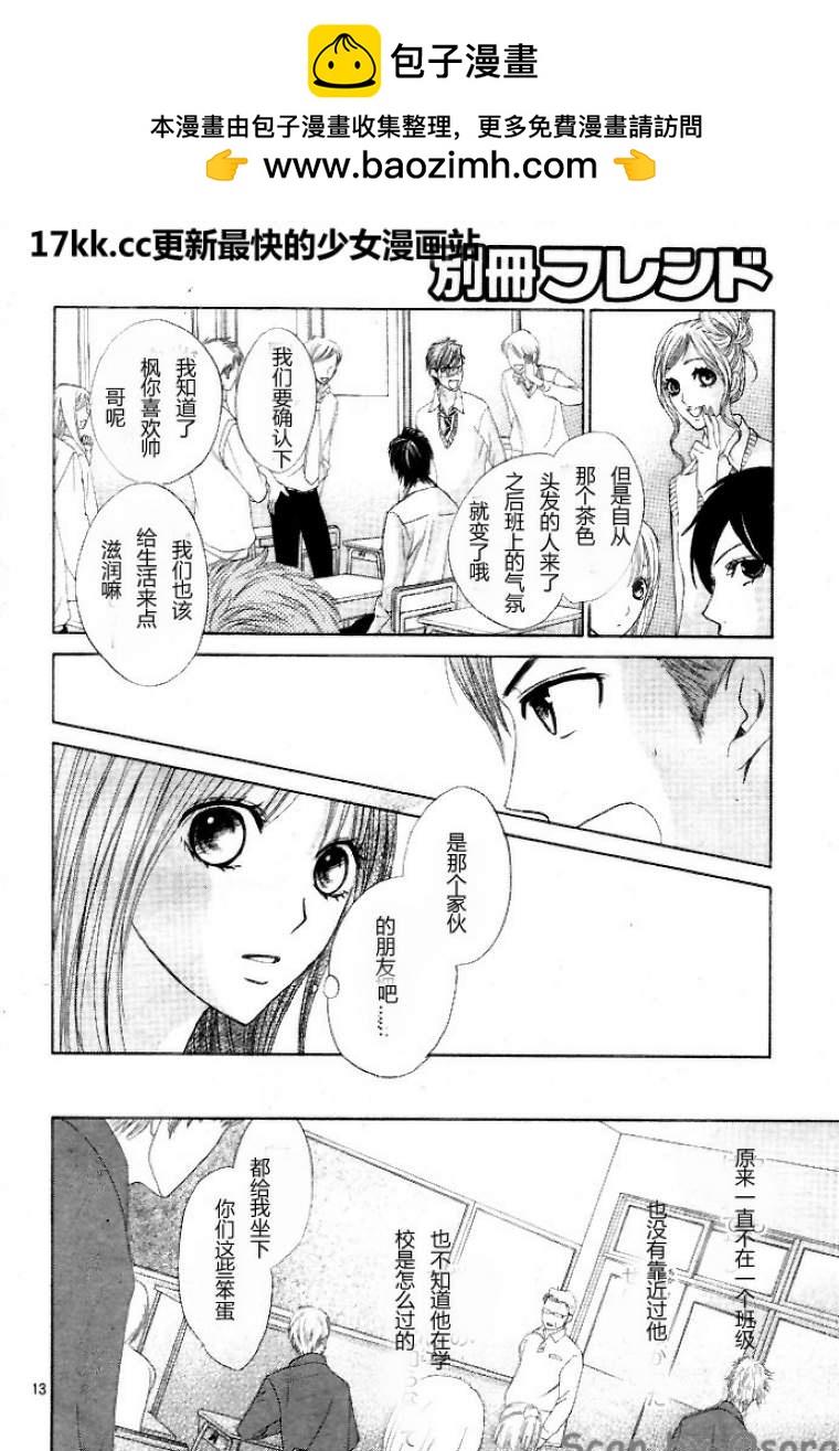 第37话12