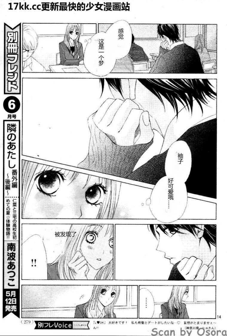 第37话13