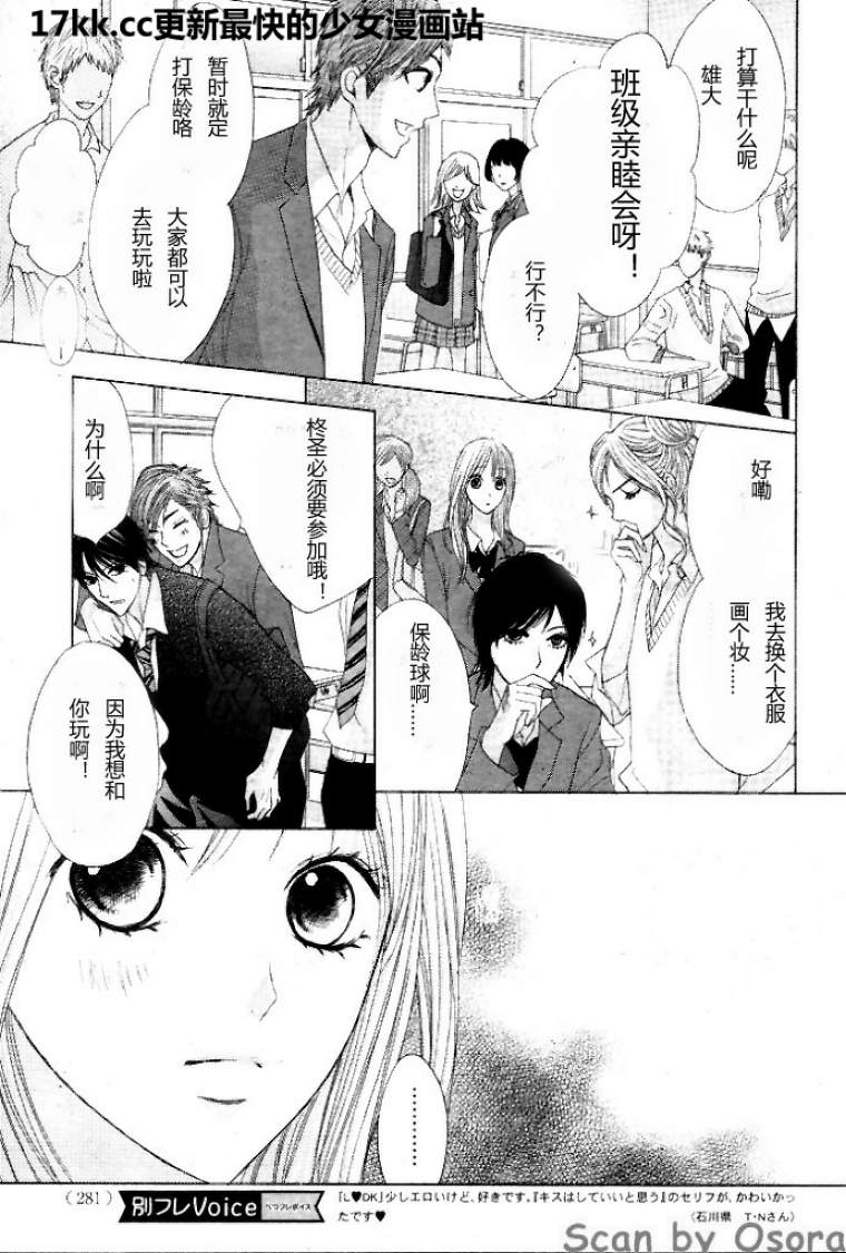 第37话15