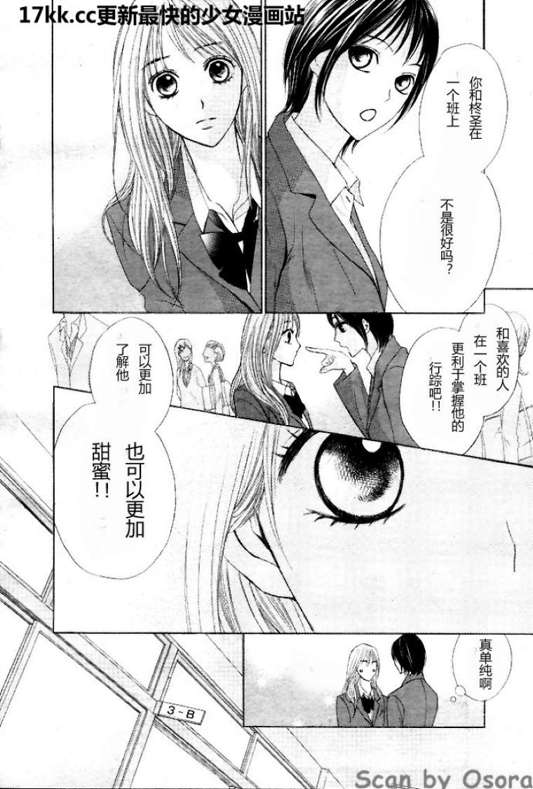 第37话2