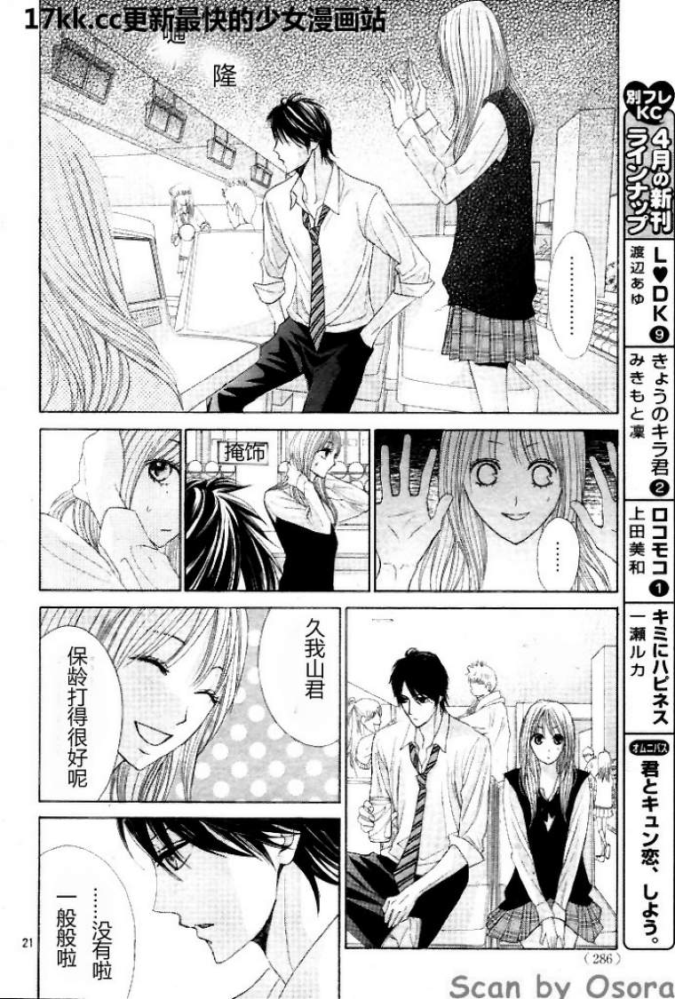 第37话20