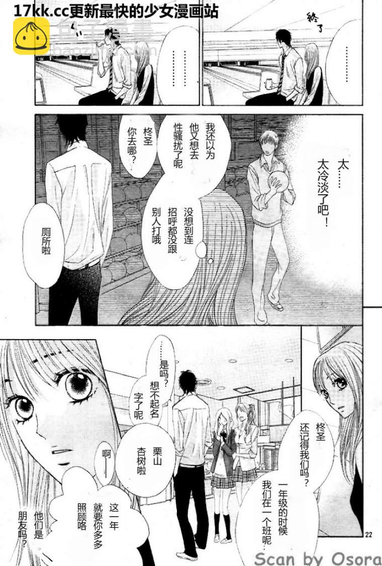 第37话21