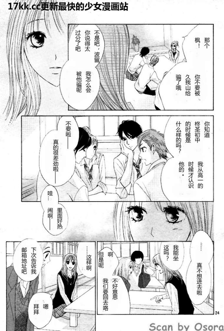 第37话23