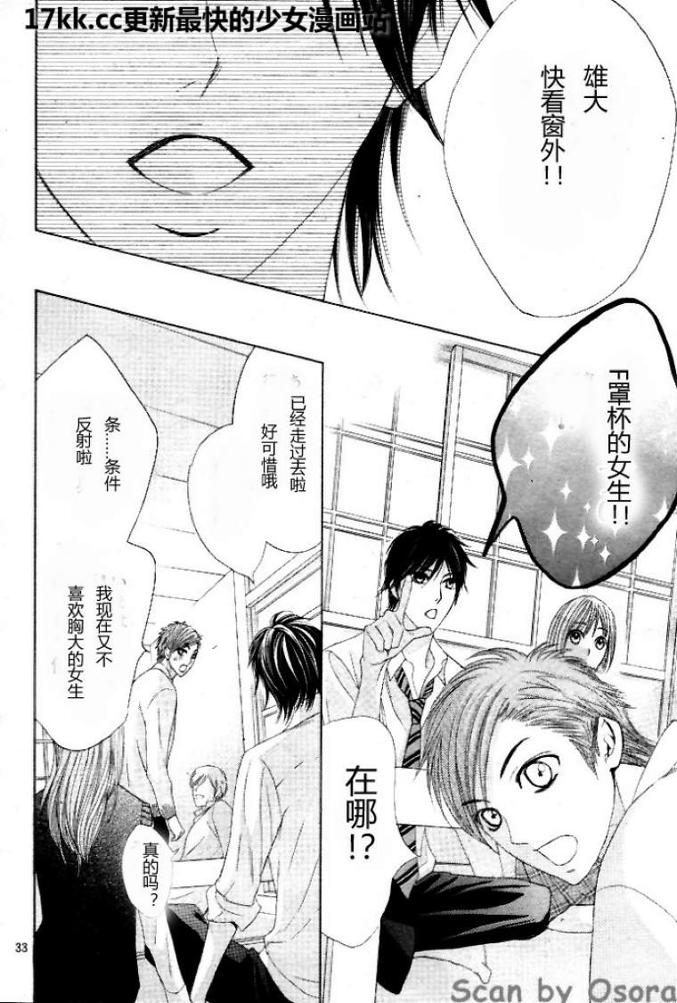 第37话32