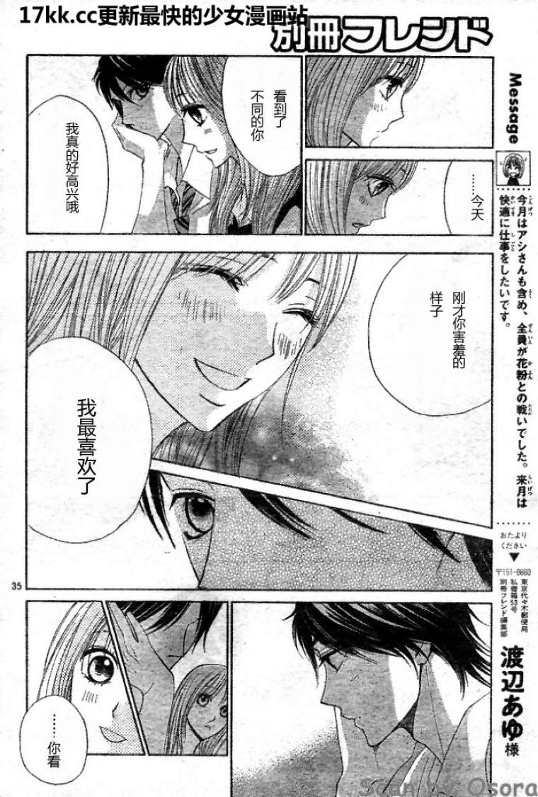 第37话34