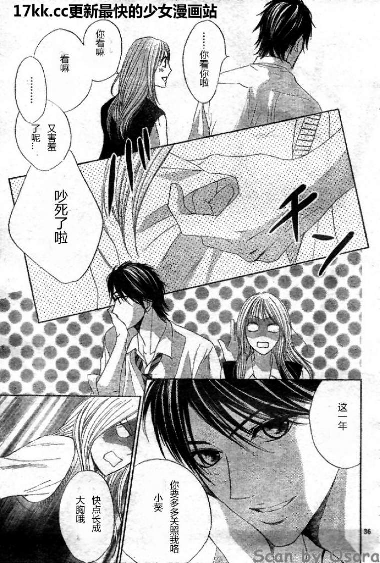 第37话35