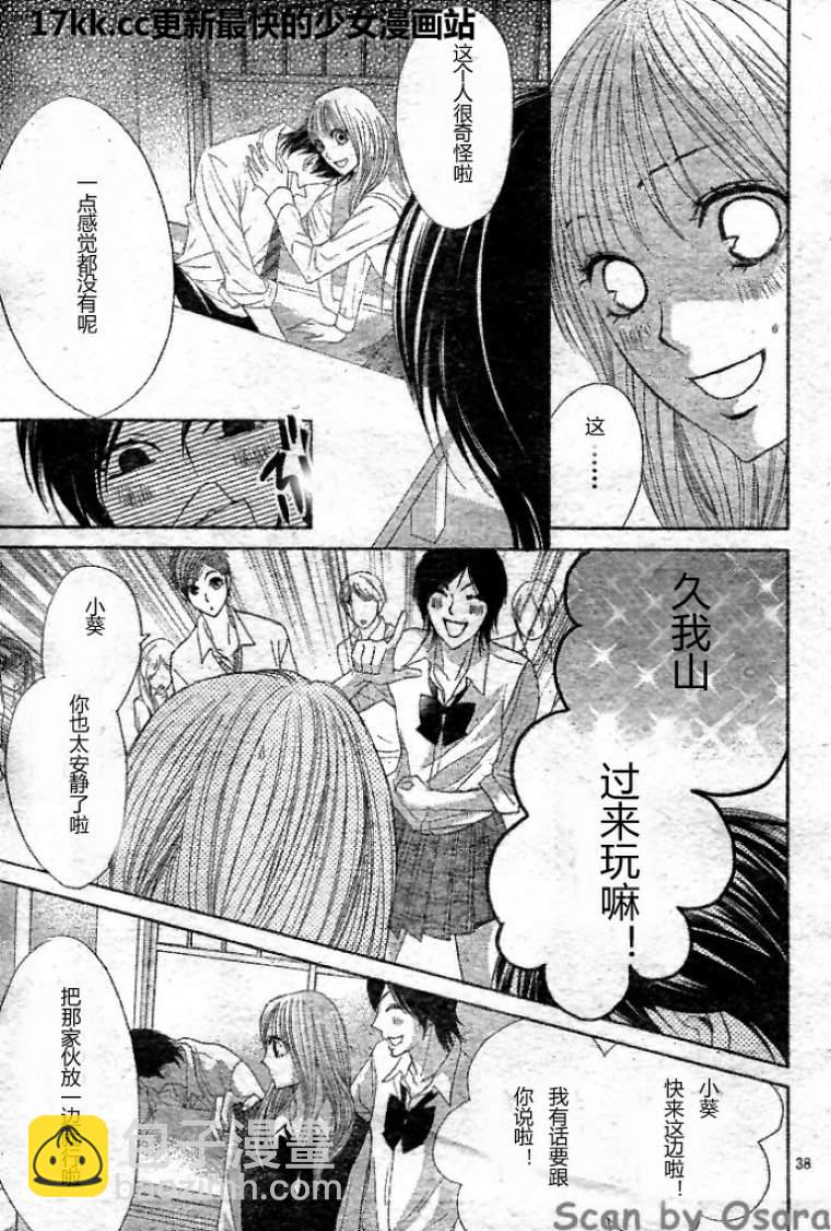 第37话37