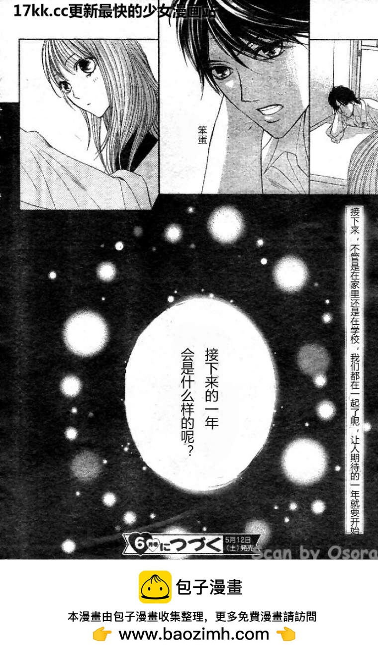 第37话38