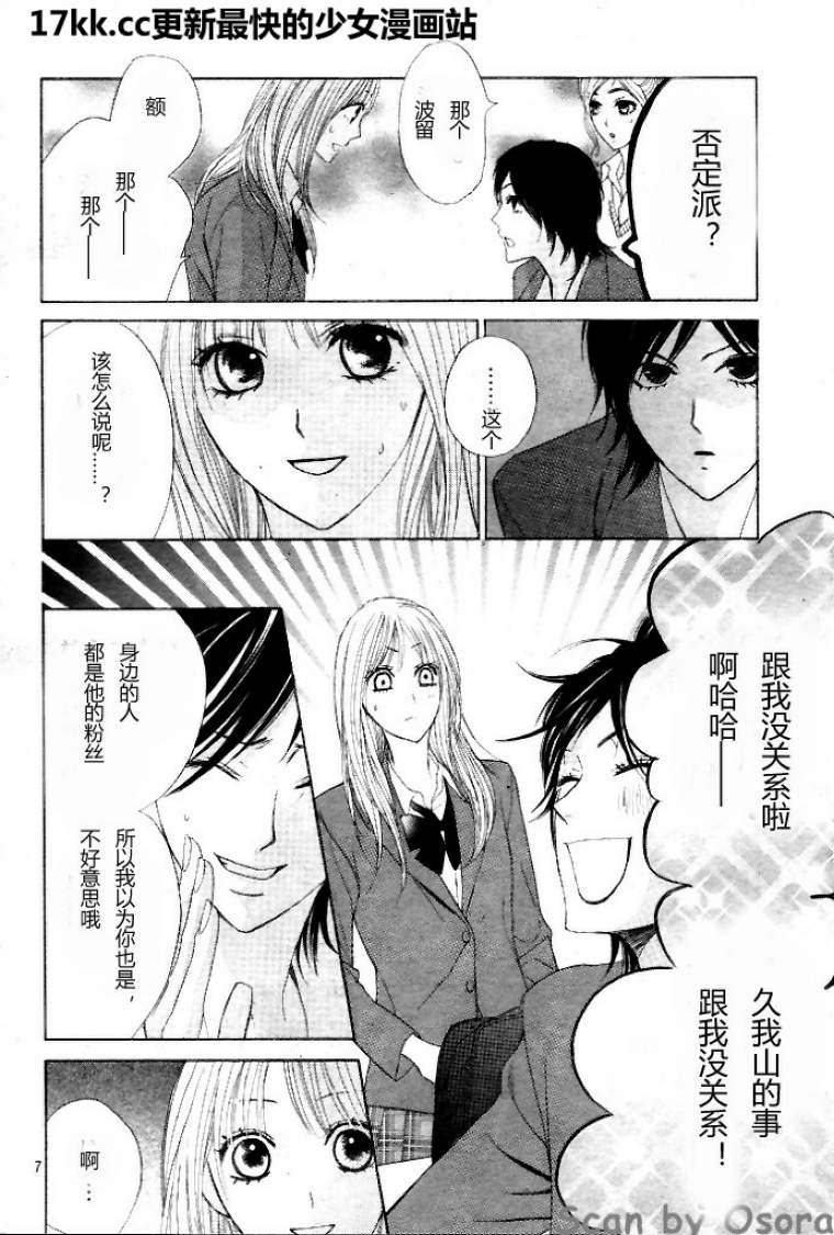 第37话6