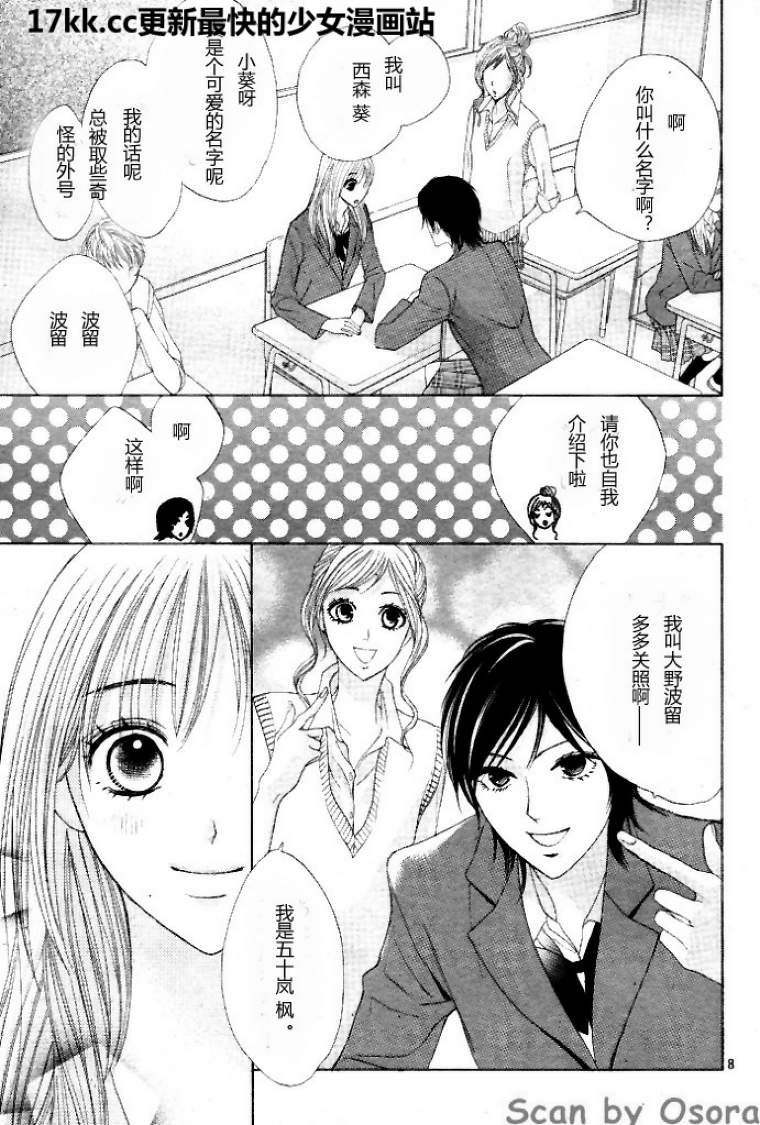 第37话7