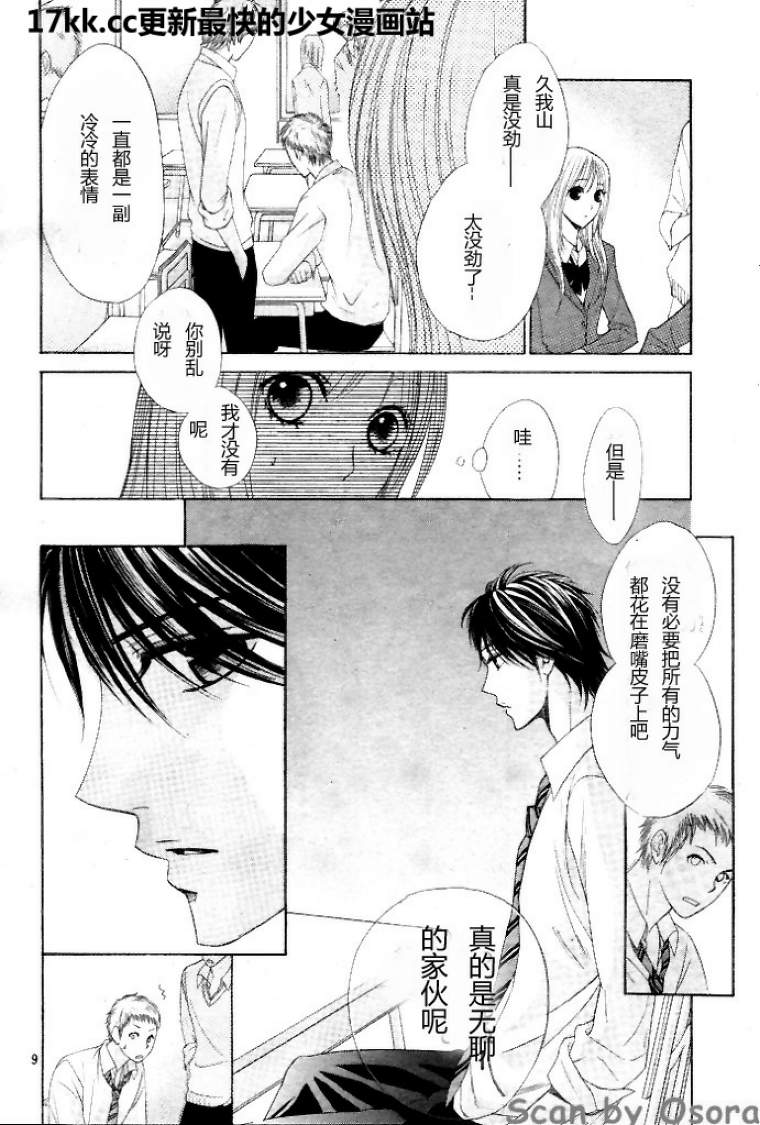 第37话8